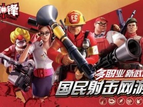 c#开发大冲锋游戏登录器