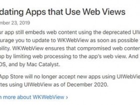 4月起App Store不再接受使用UIWebView的新App